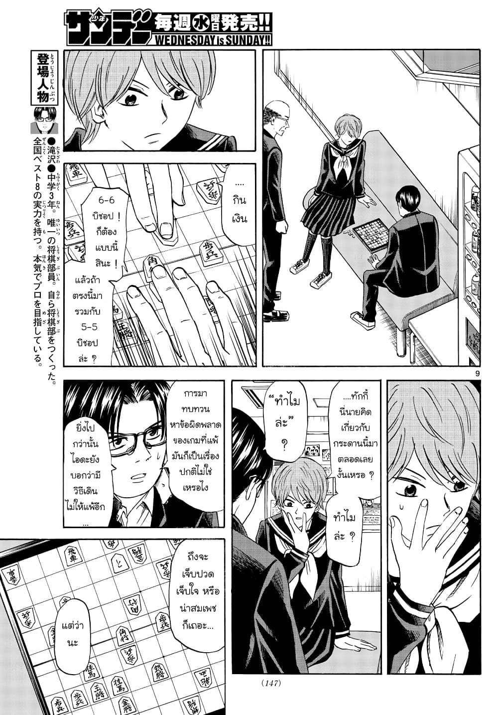 Ryuu to Ichigo 16 (9)